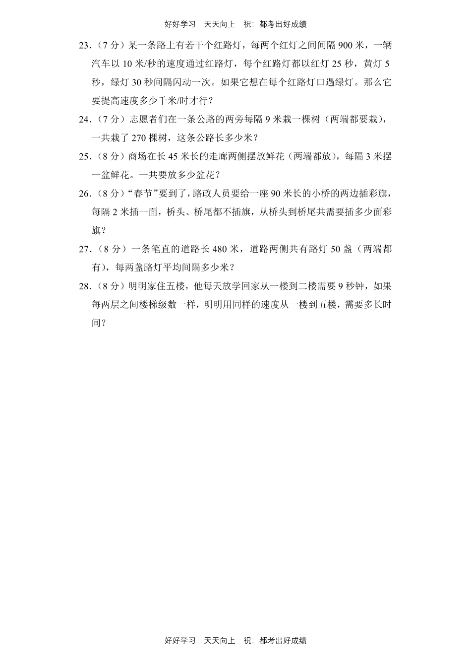 人教版数学五年级上册第七单元测试试卷（含答案）1.pdf_第3页