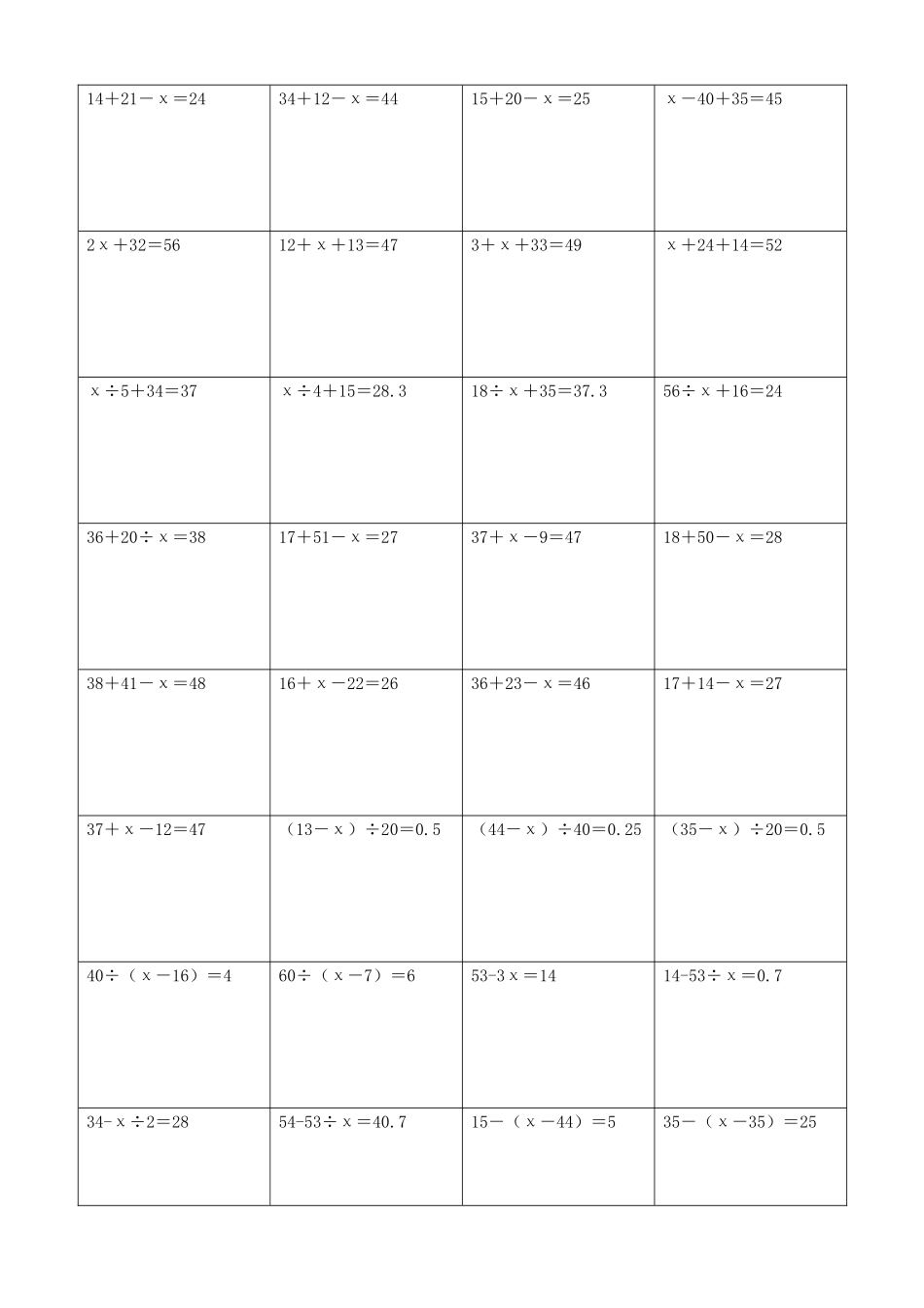 小学数学解方程计算练习题320.docx_第2页