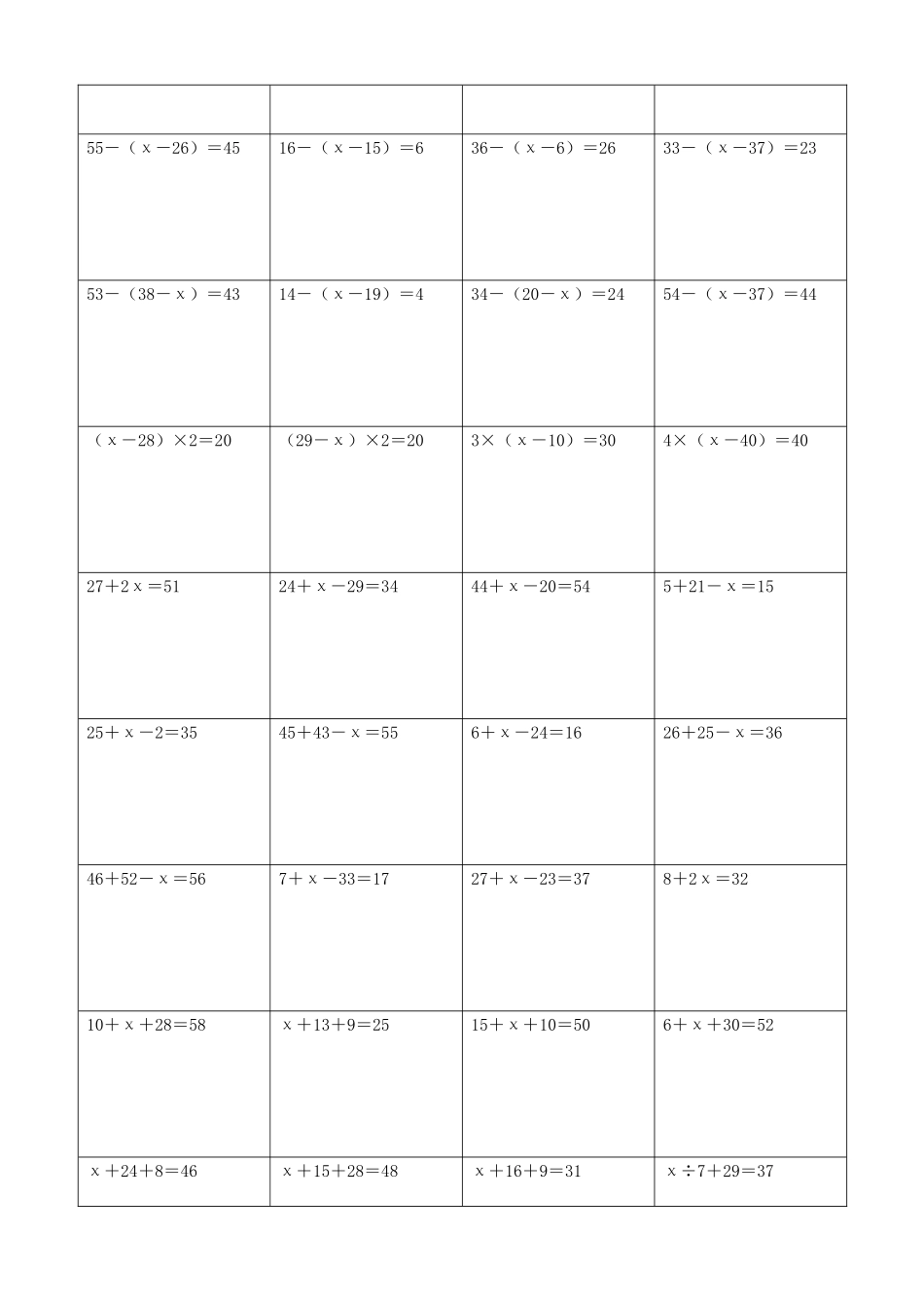 小学数学解方程计算练习题320.docx_第3页