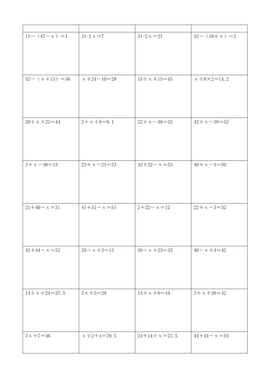 小学数学解方程计算练习题322.docx_第2页