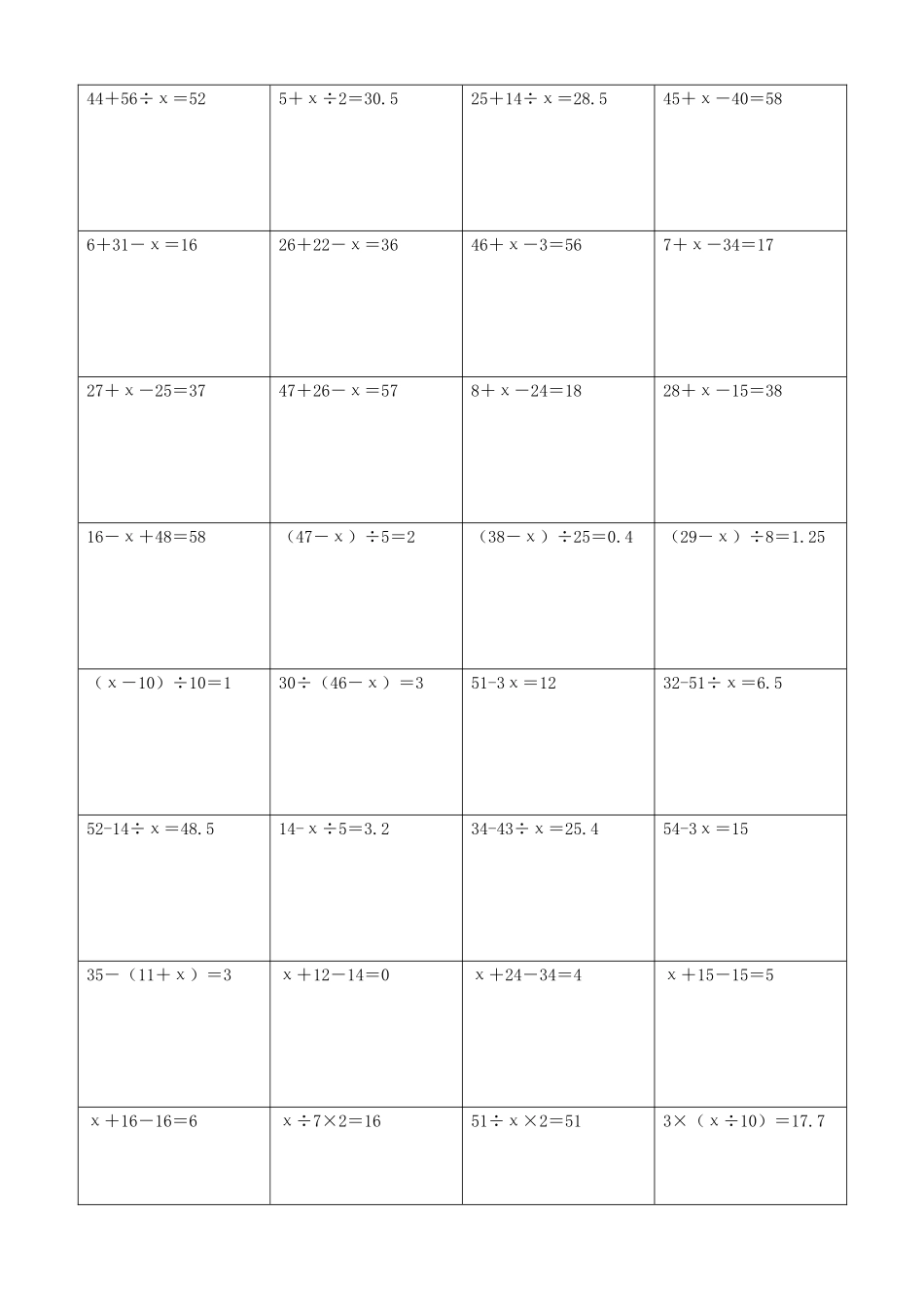 小学数学解方程计算练习题323.docx_第2页