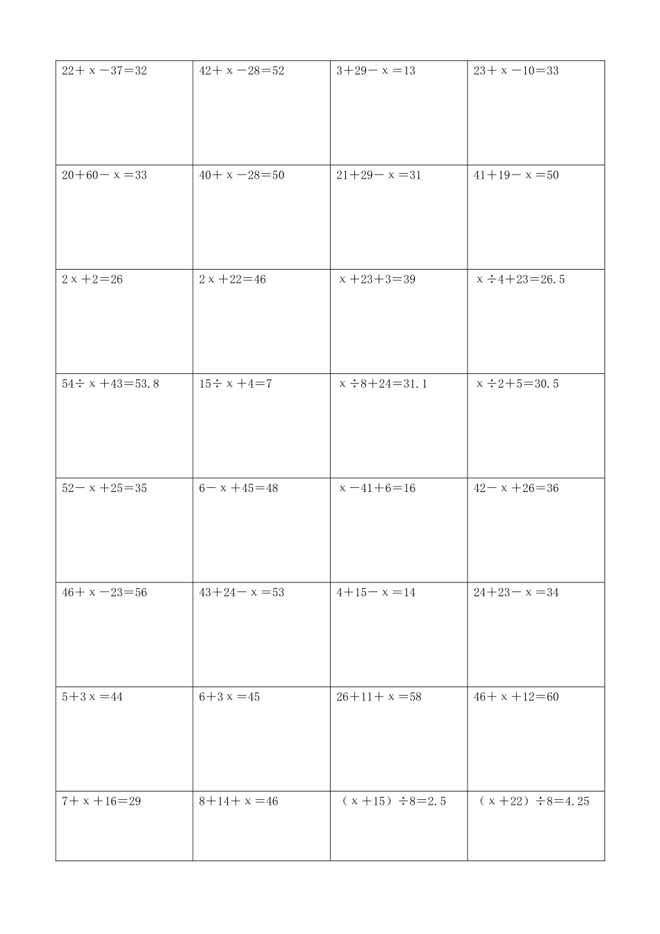 小学数学解方程计算练习题326.docx_第2页