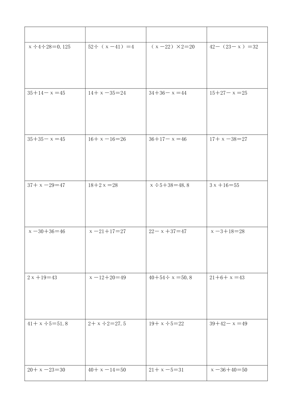 小学数学解方程计算练习题326.docx_第3页