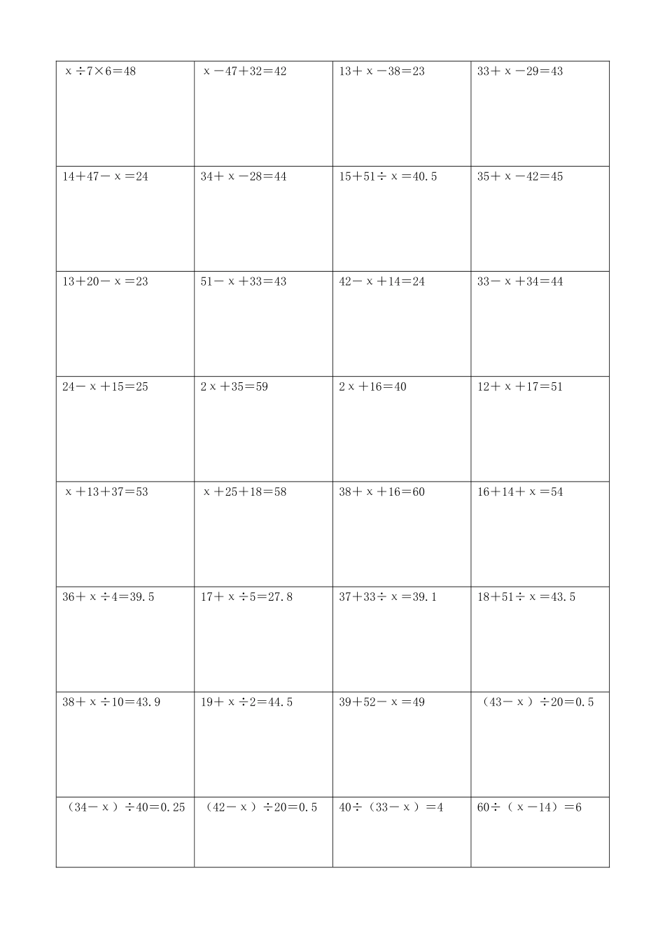 小学数学解方程计算练习题327.docx_第2页