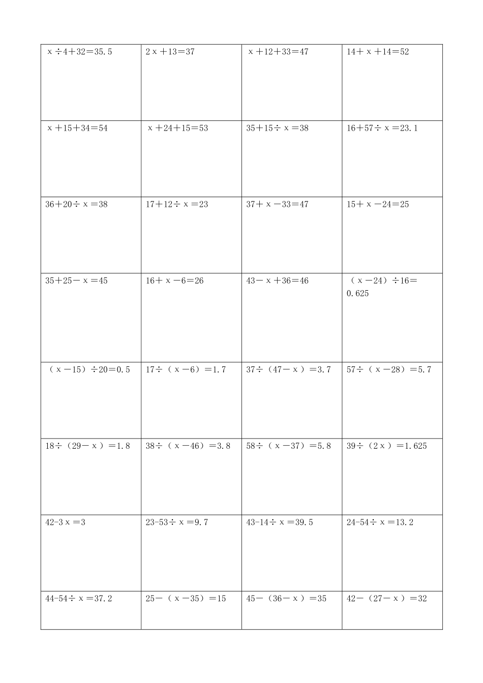 小学数学解方程计算练习题328.docx_第2页