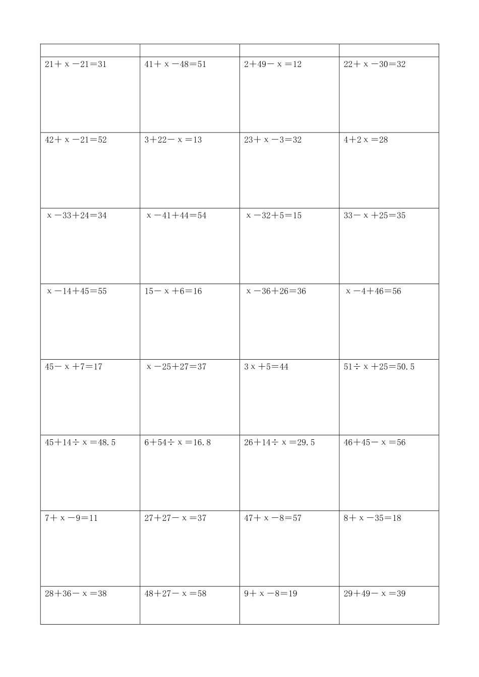 小学数学解方程计算练习题335.docx_第2页