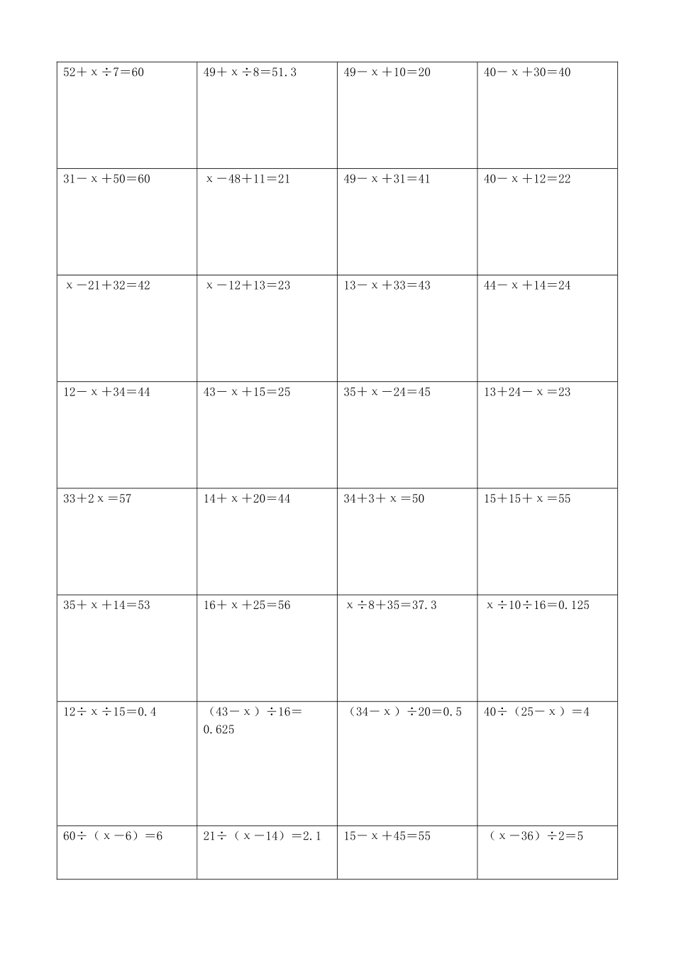 小学数学解方程计算练习题336.docx_第2页