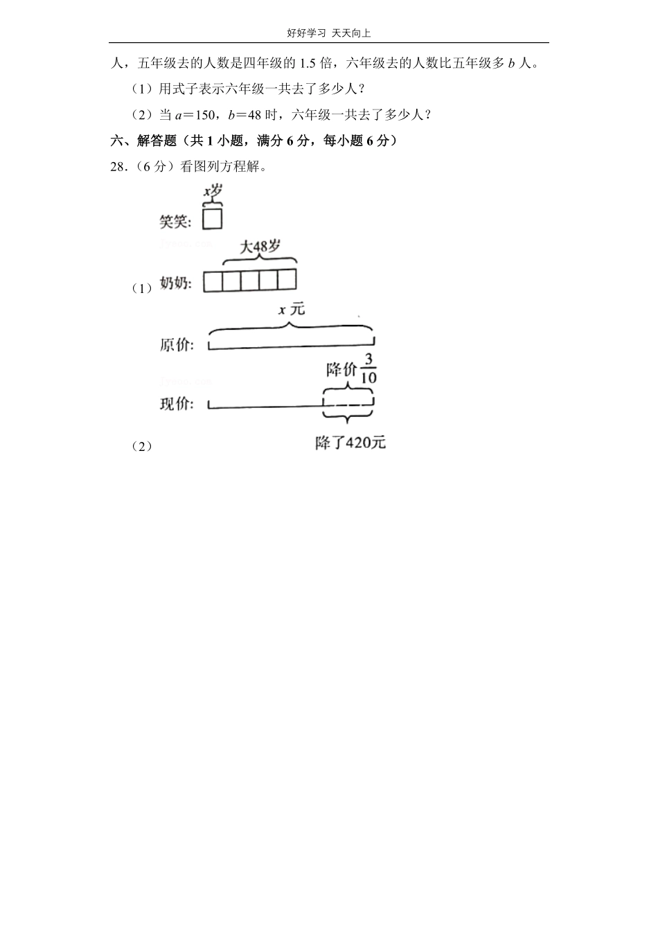 人教版数学五年级上册第五单元测试试卷（含答案）.pdf_第3页