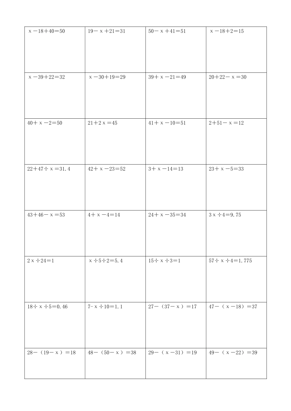 小学数学解方程计算练习题342.docx_第2页