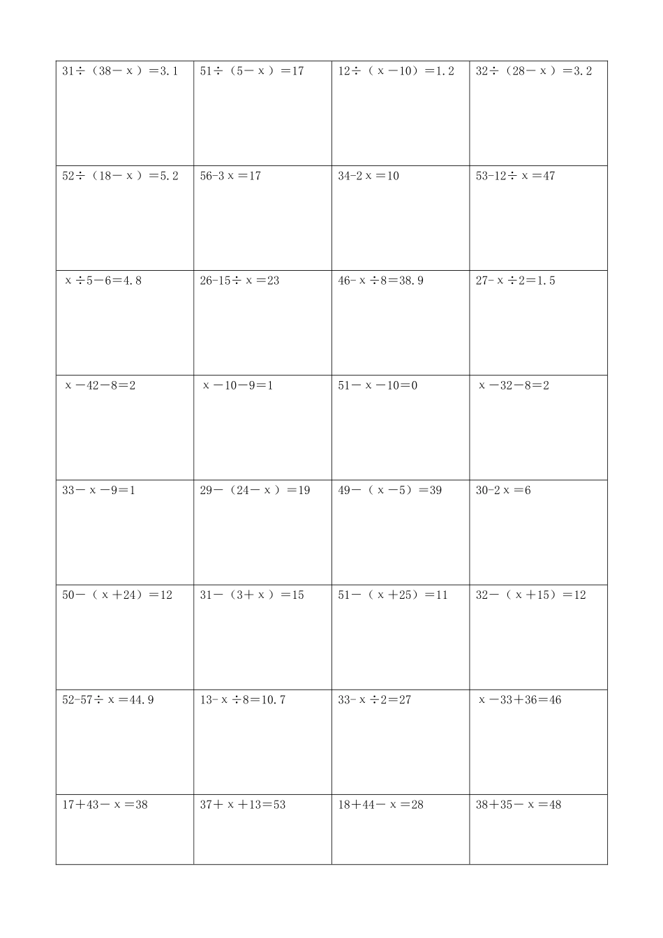 小学数学解方程计算练习题346.docx_第2页