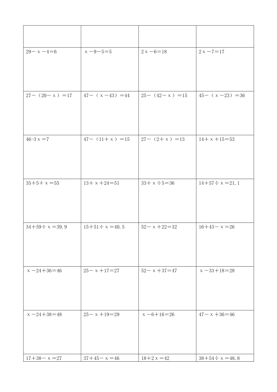 小学数学解方程计算练习题347.docx_第3页