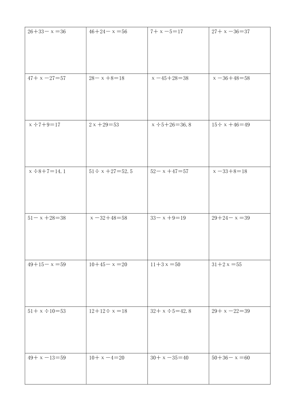 小学数学解方程计算练习题352.docx_第2页