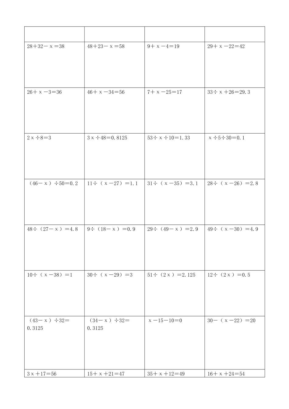 小学数学解方程计算练习题357.docx_第3页
