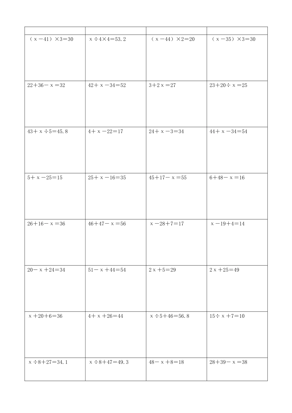 小学数学解方程计算练习题358.docx_第2页