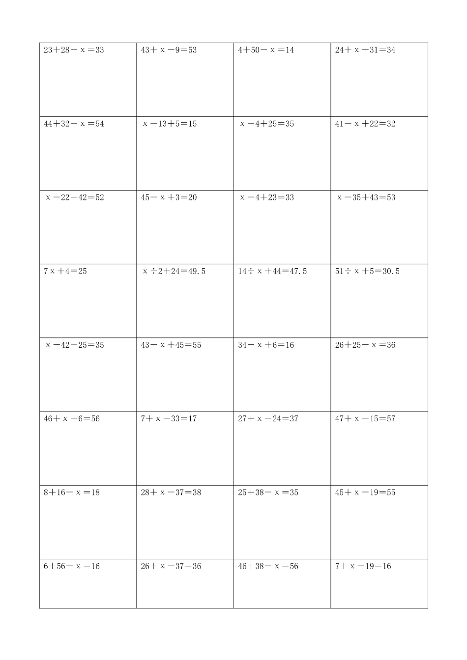 小学数学解方程计算练习题361.docx_第2页