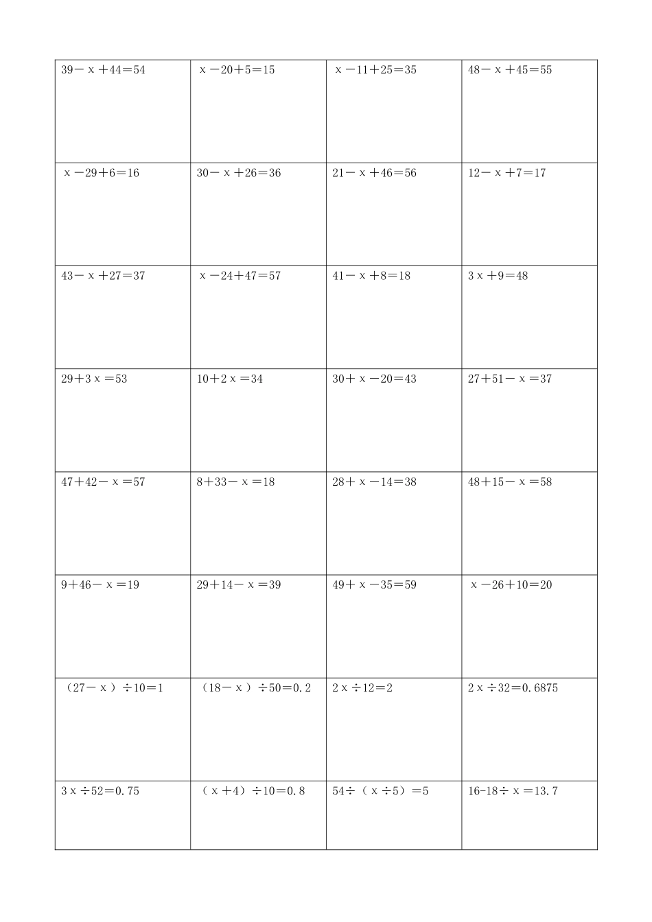小学数学解方程计算练习题365.docx_第2页