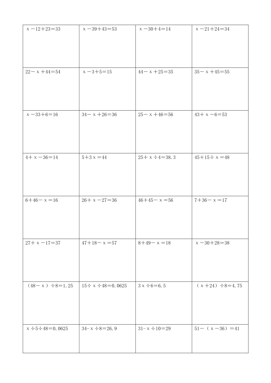 小学数学解方程计算练习题370.docx_第2页