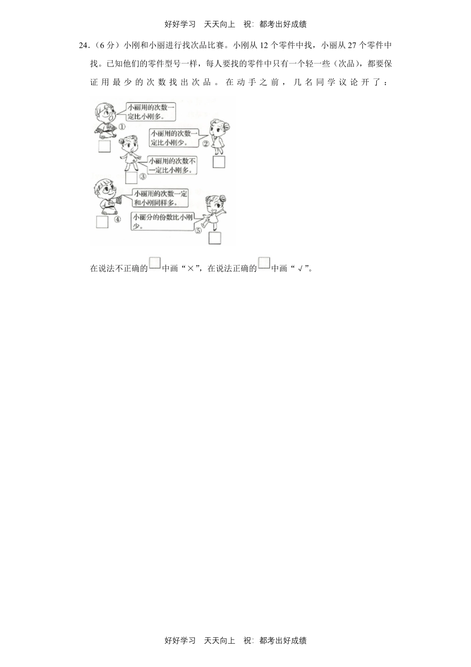 人教版数学五年级下册第八单元测试试卷（含答案）1.pdf_第3页