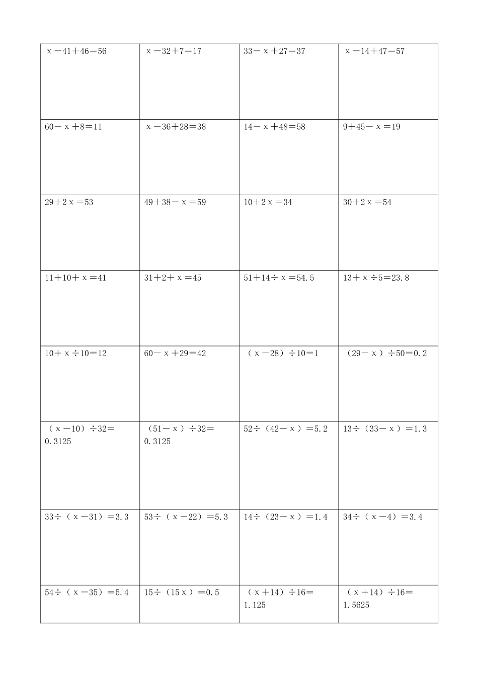 小学数学解方程计算练习题373.docx_第2页