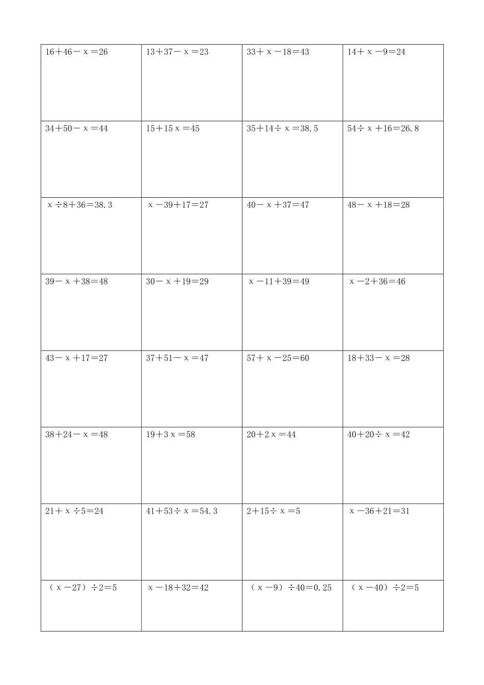 小学数学解方程计算练习题379.docx_第2页
