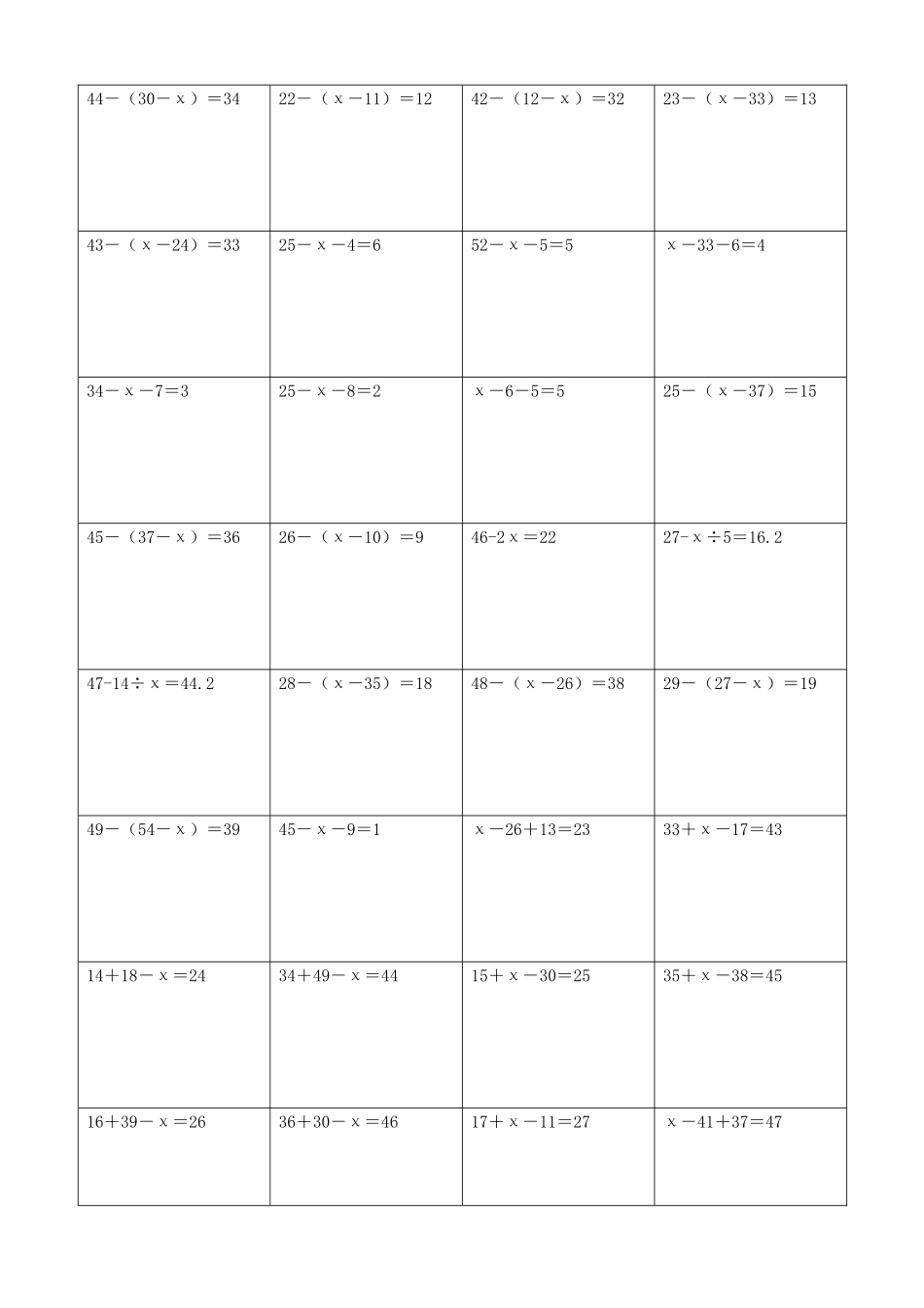 小学数学解方程计算练习题382.docx_第2页