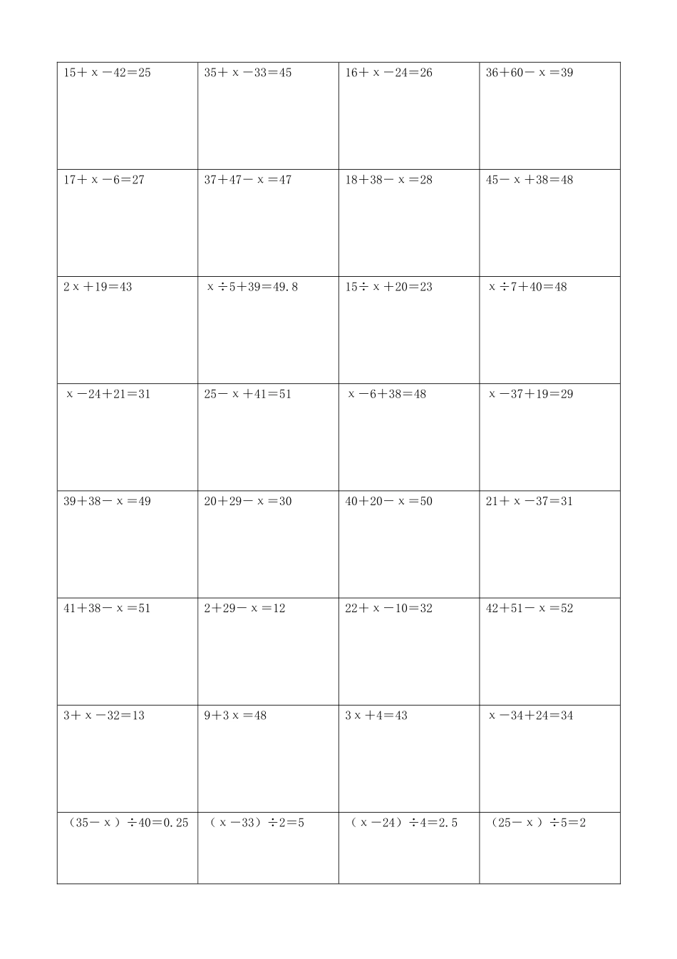 小学数学解方程计算练习题383.docx_第2页