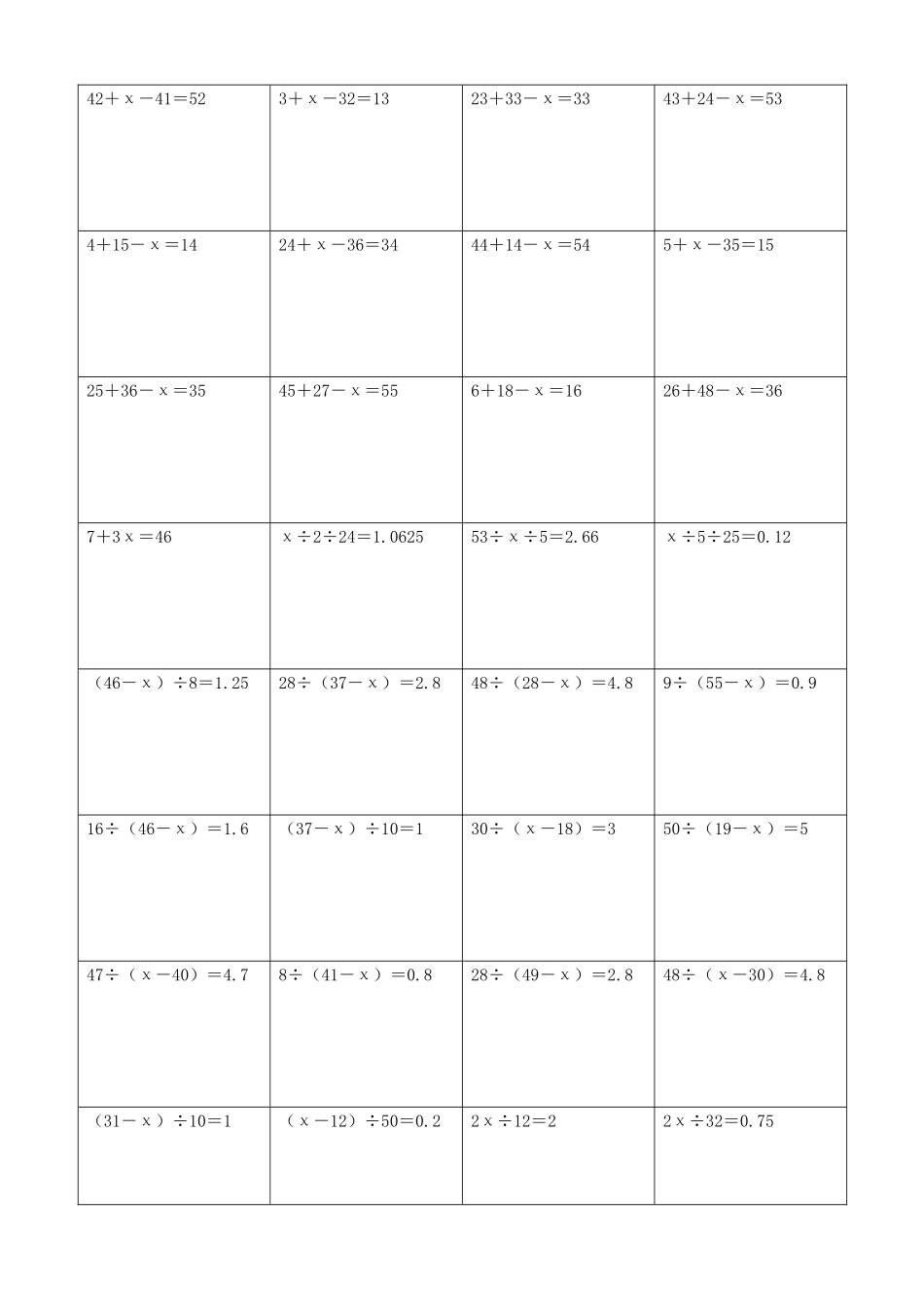 小学数学解方程计算练习题385.docx_第2页