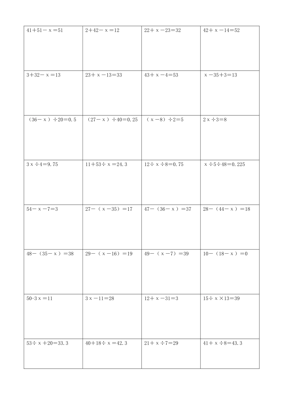 小学数学解方程计算练习题386.docx_第2页