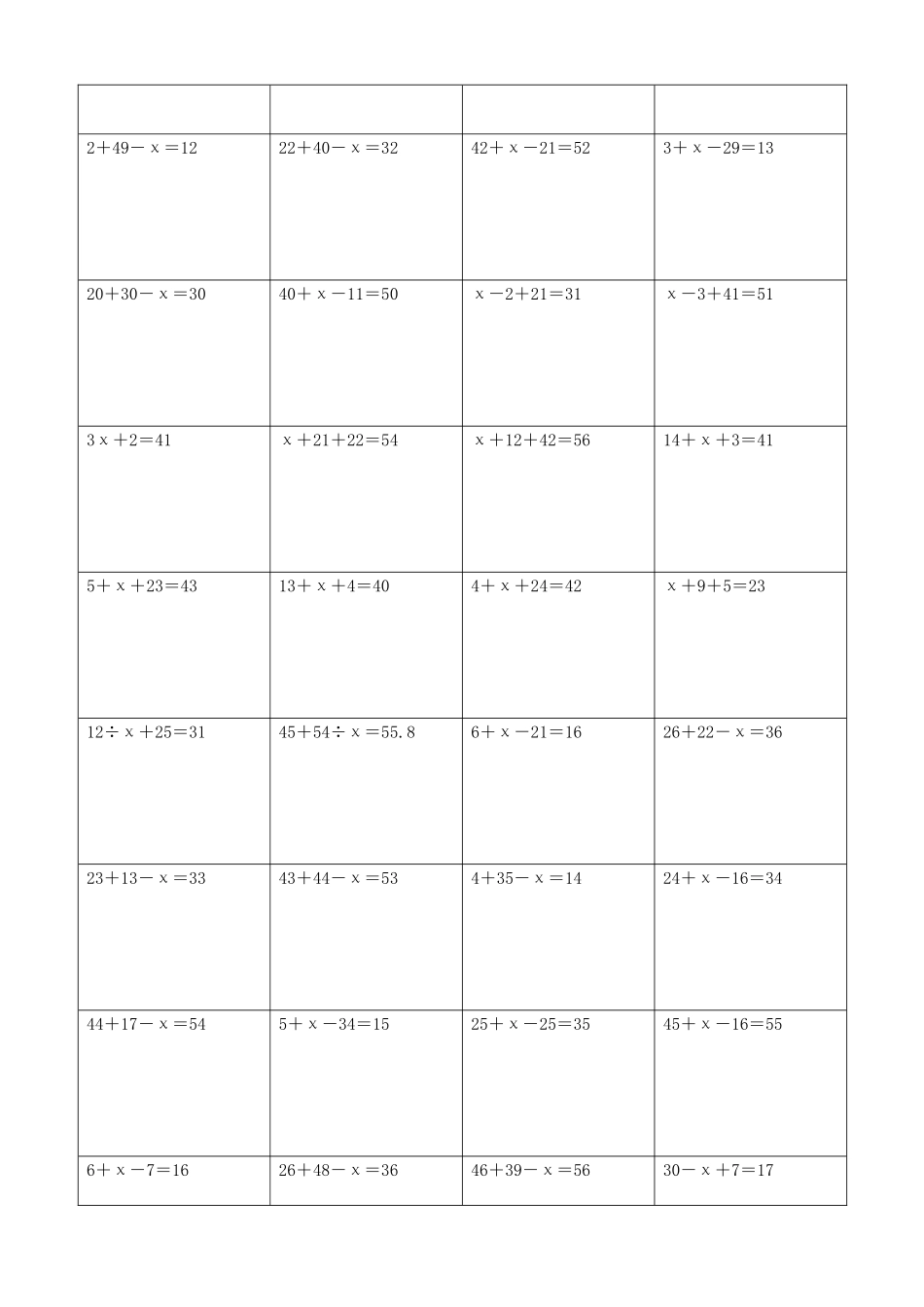 小学数学解方程计算练习题386.docx_第3页