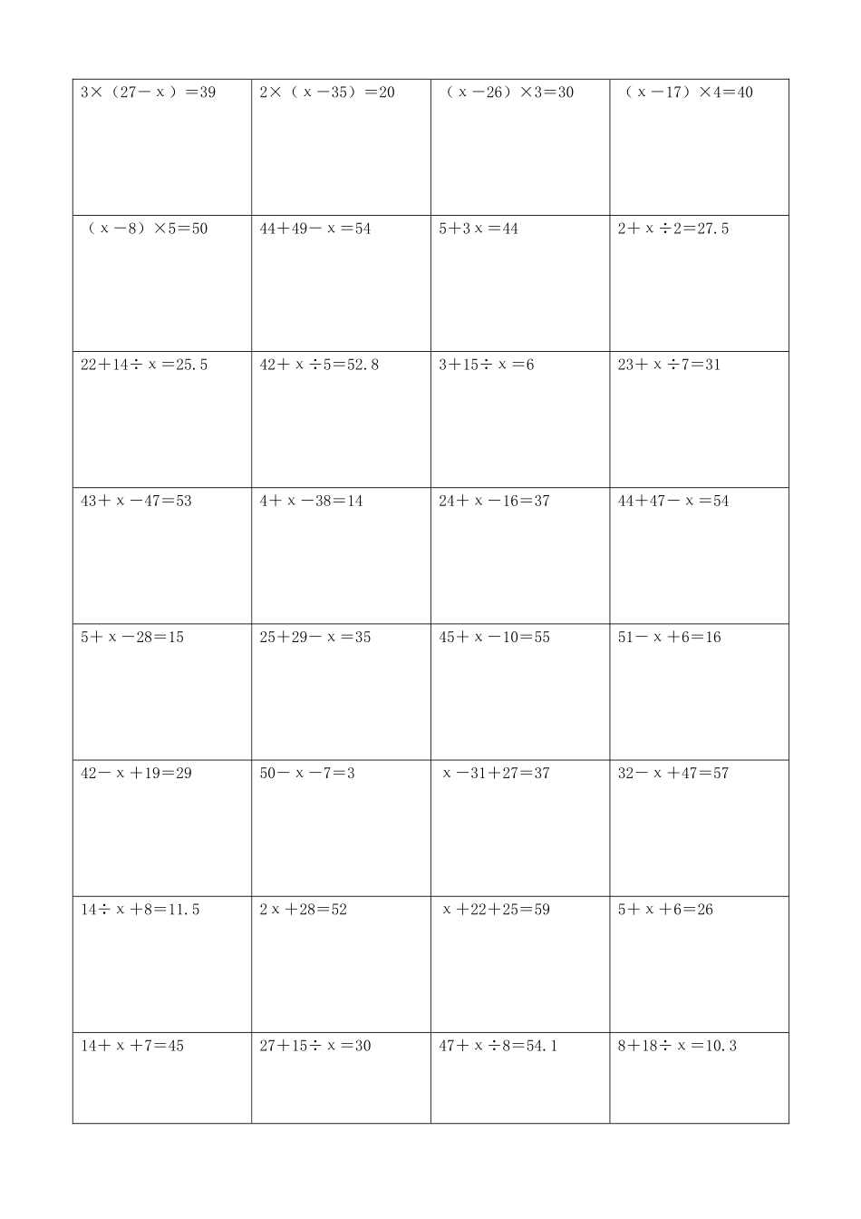 小学数学解方程计算练习题387.docx_第2页