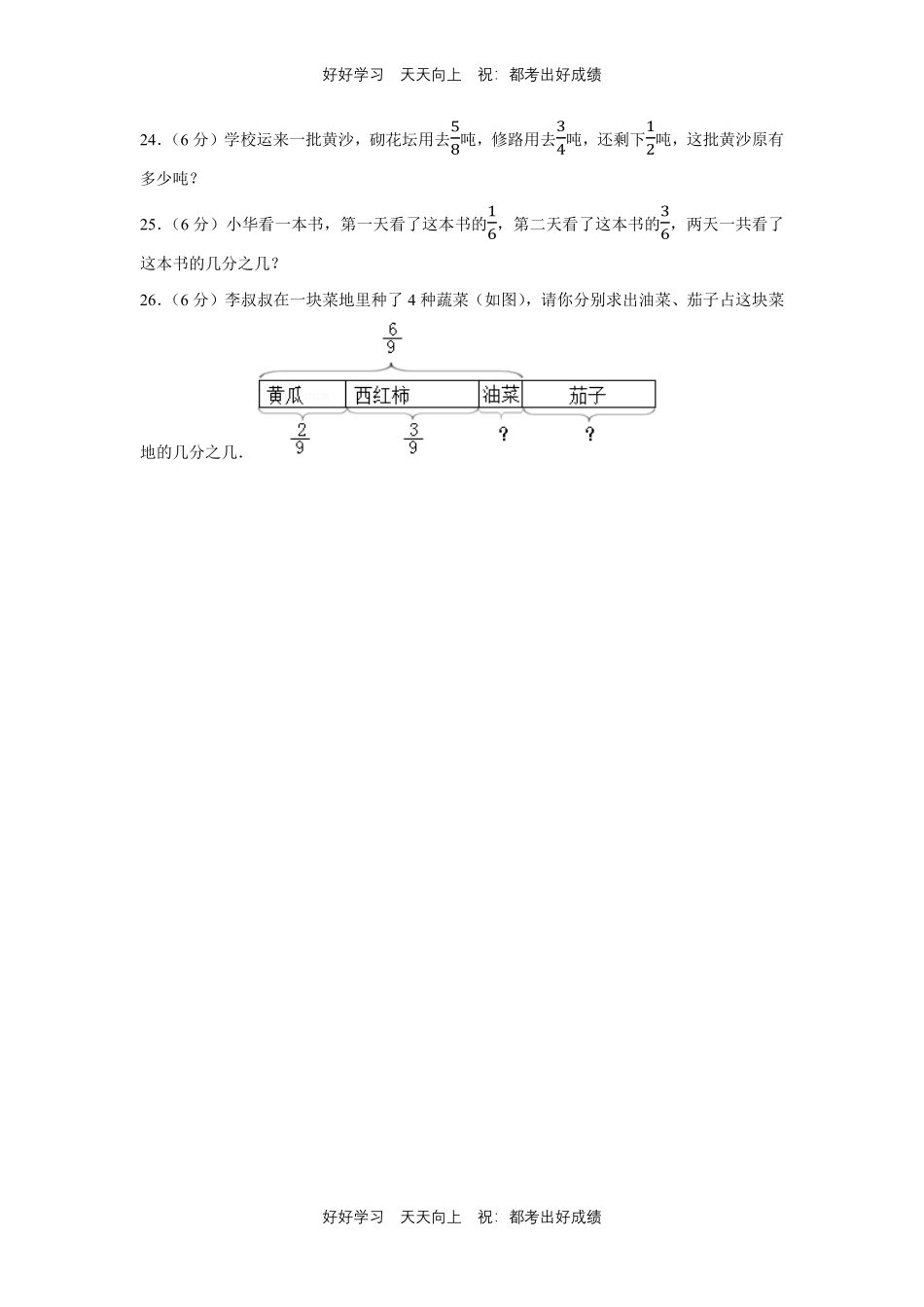 人教版数学五年级下册第六单元测试试卷（含答案）1.pdf_第3页
