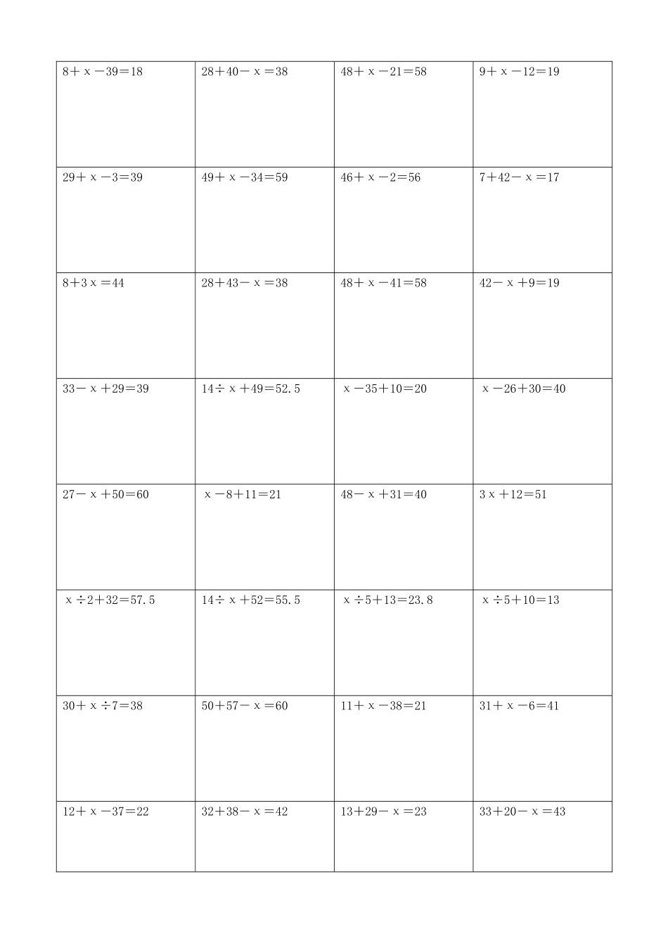小学数学解方程计算练习题390.docx_第2页