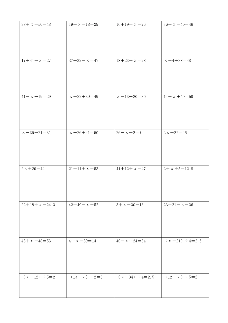小学数学解方程计算练习题392.docx_第2页