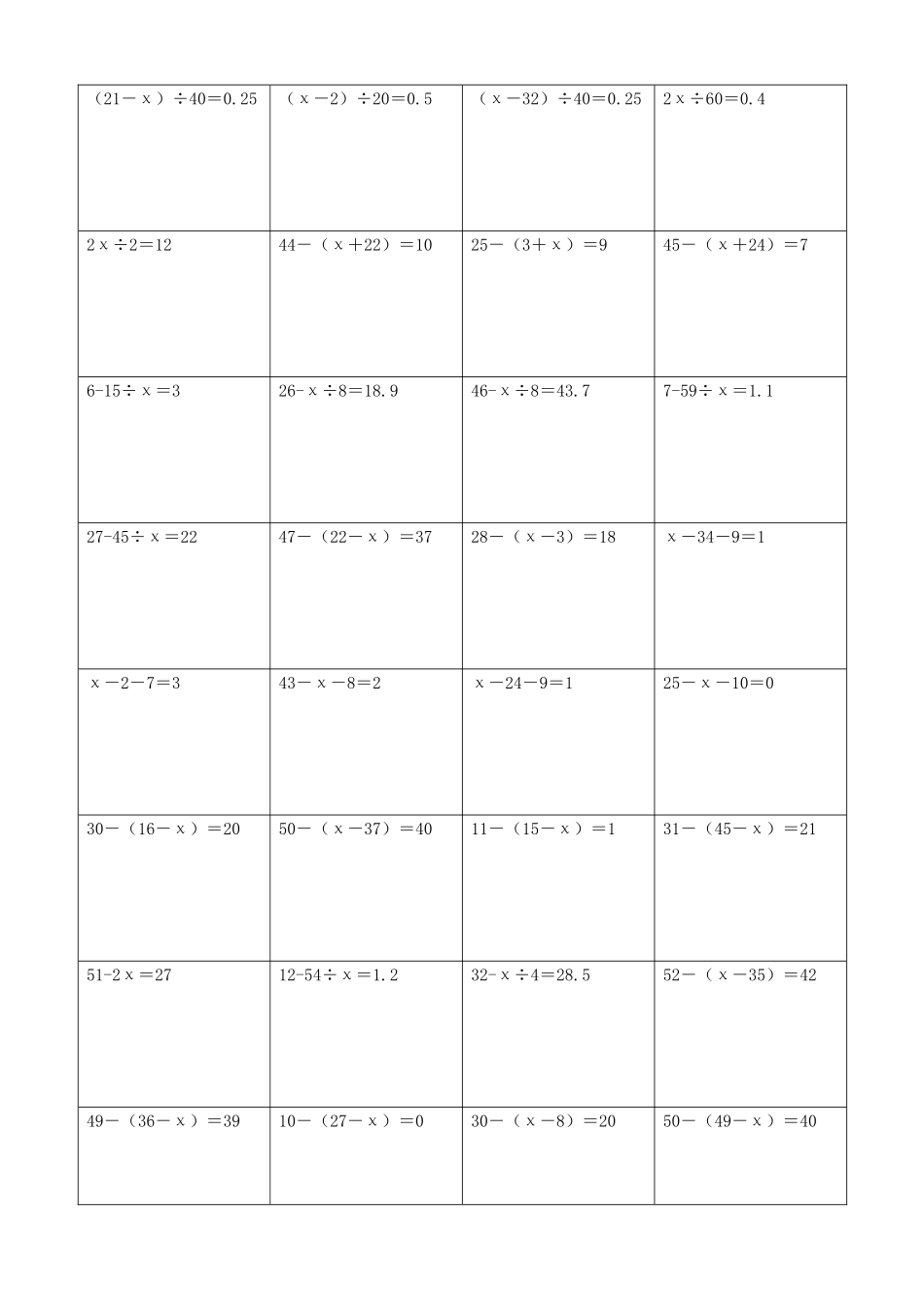 小学数学解方程计算练习题393.docx_第2页