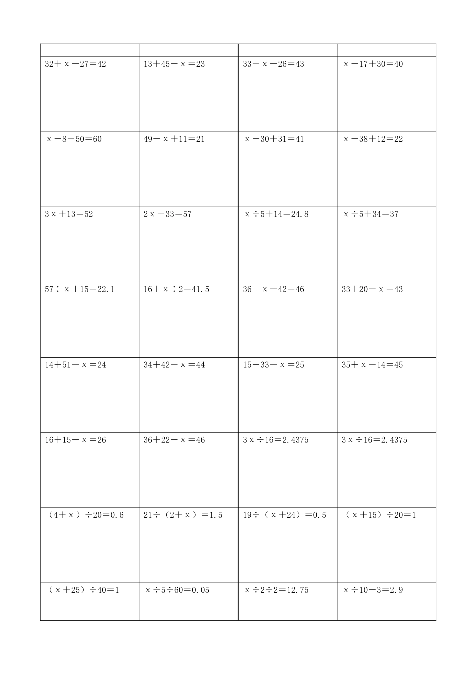 小学数学解方程计算练习题394.docx_第2页