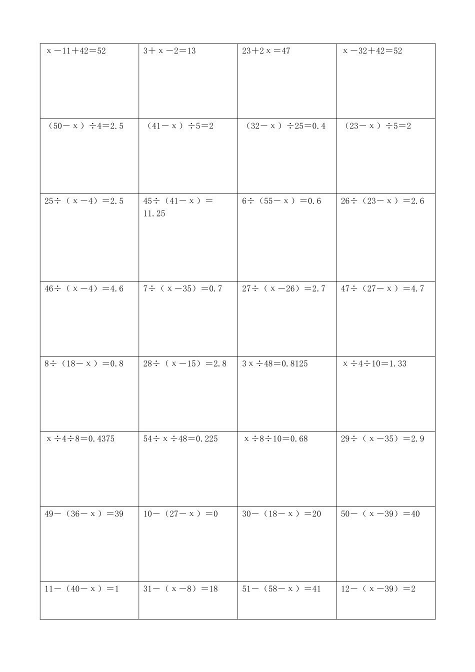 小学数学解方程计算练习题396.docx_第2页