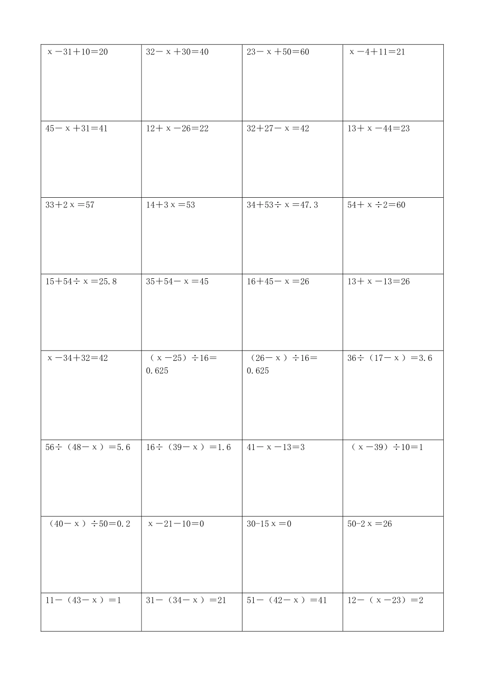 小学数学解方程计算练习题398.docx_第2页