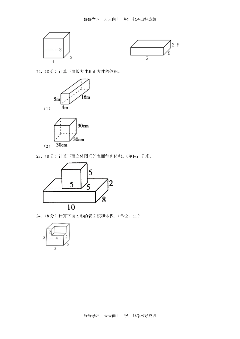 人教版数学五年级下册第三单元测试试卷（含答案）3.pdf_第3页