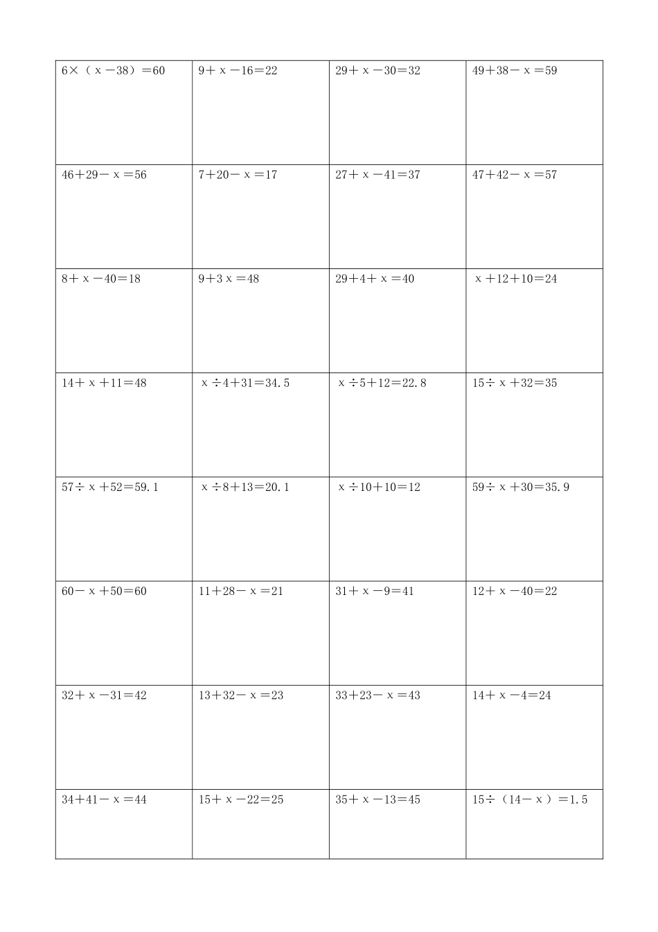 小学数学解方程计算练习题404.docx_第2页