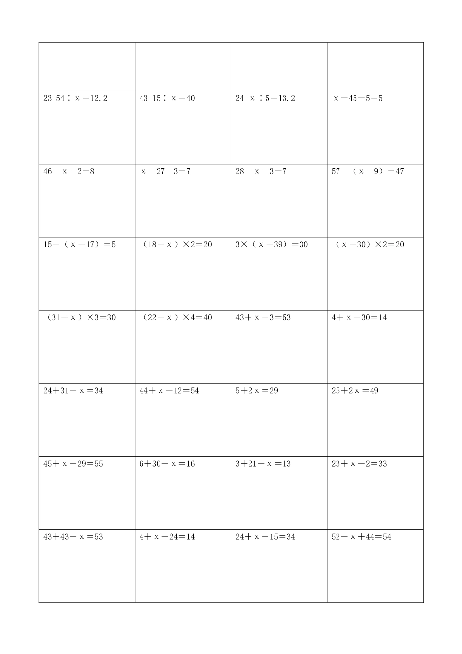 小学数学解方程计算练习题406.docx_第3页