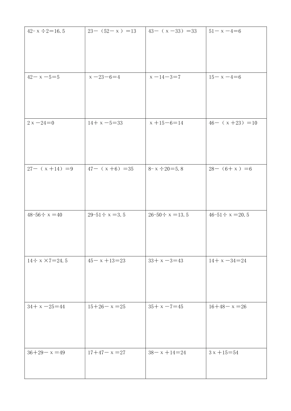 小学数学解方程计算练习题408.docx_第2页