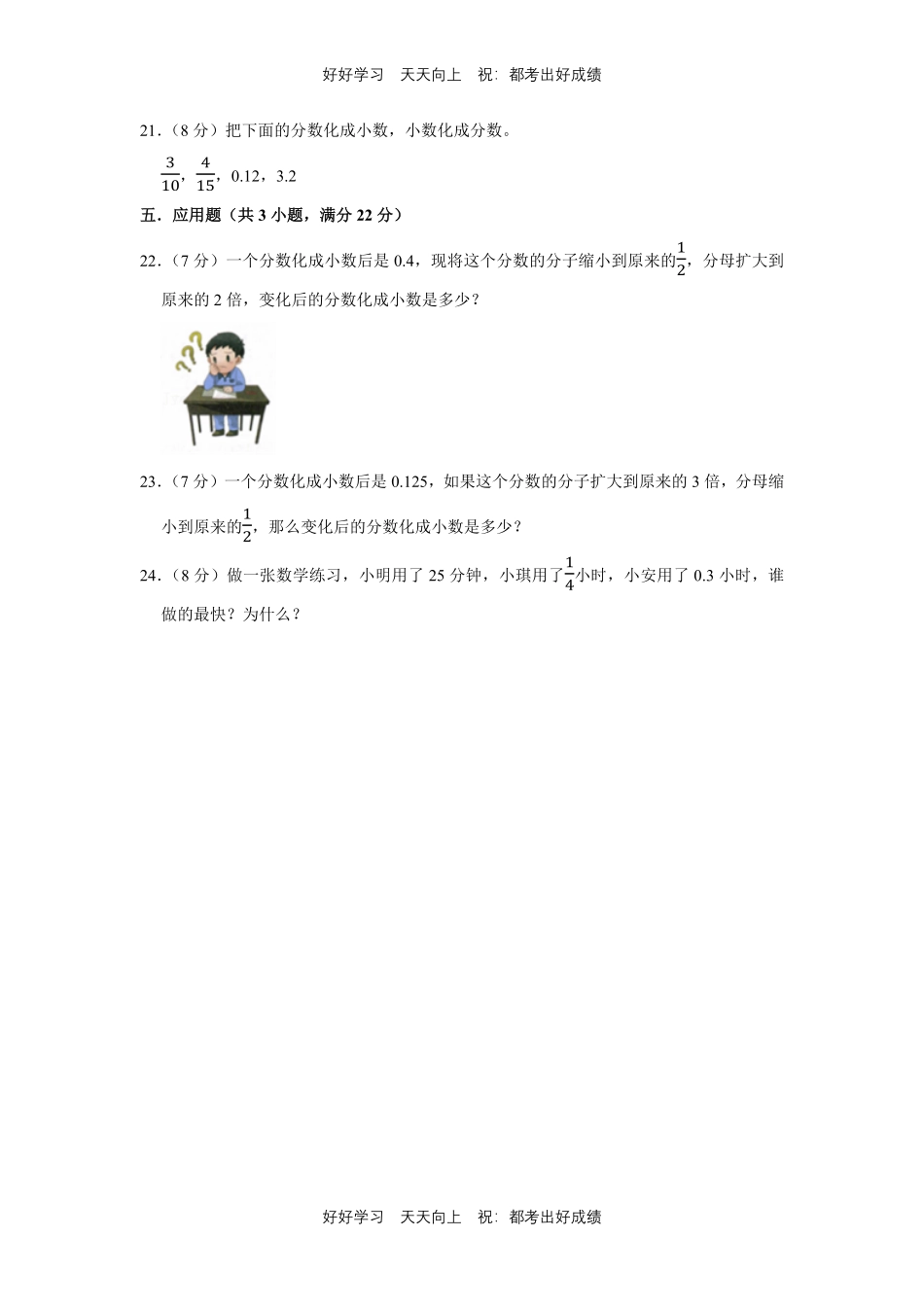 人教版数学五年级下册第四单元测试试卷（含答案）1.pdf_第3页