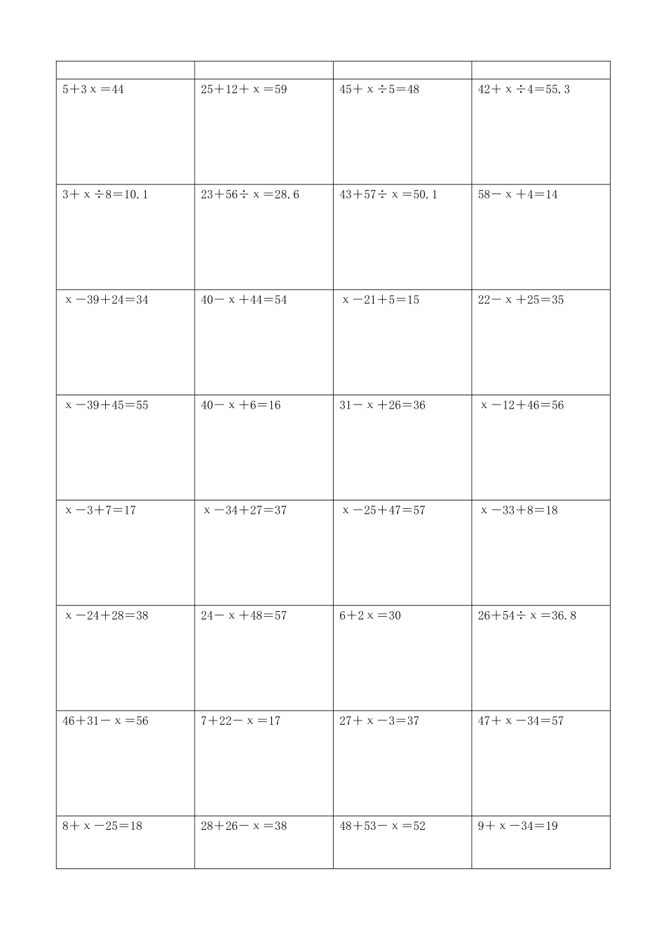 小学数学解方程计算练习题409.docx_第2页
