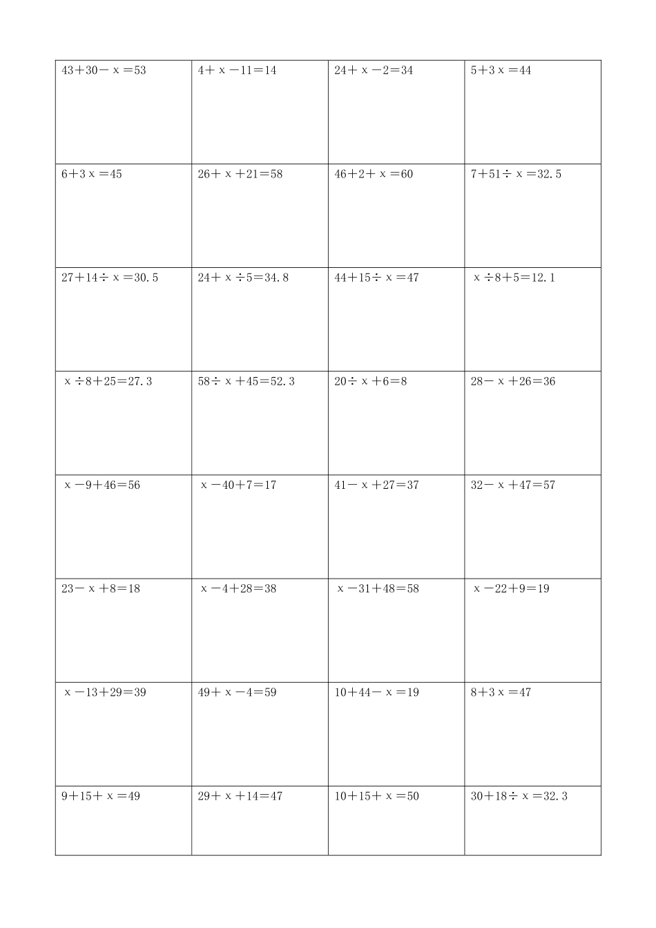 小学数学解方程计算练习题414.docx_第2页