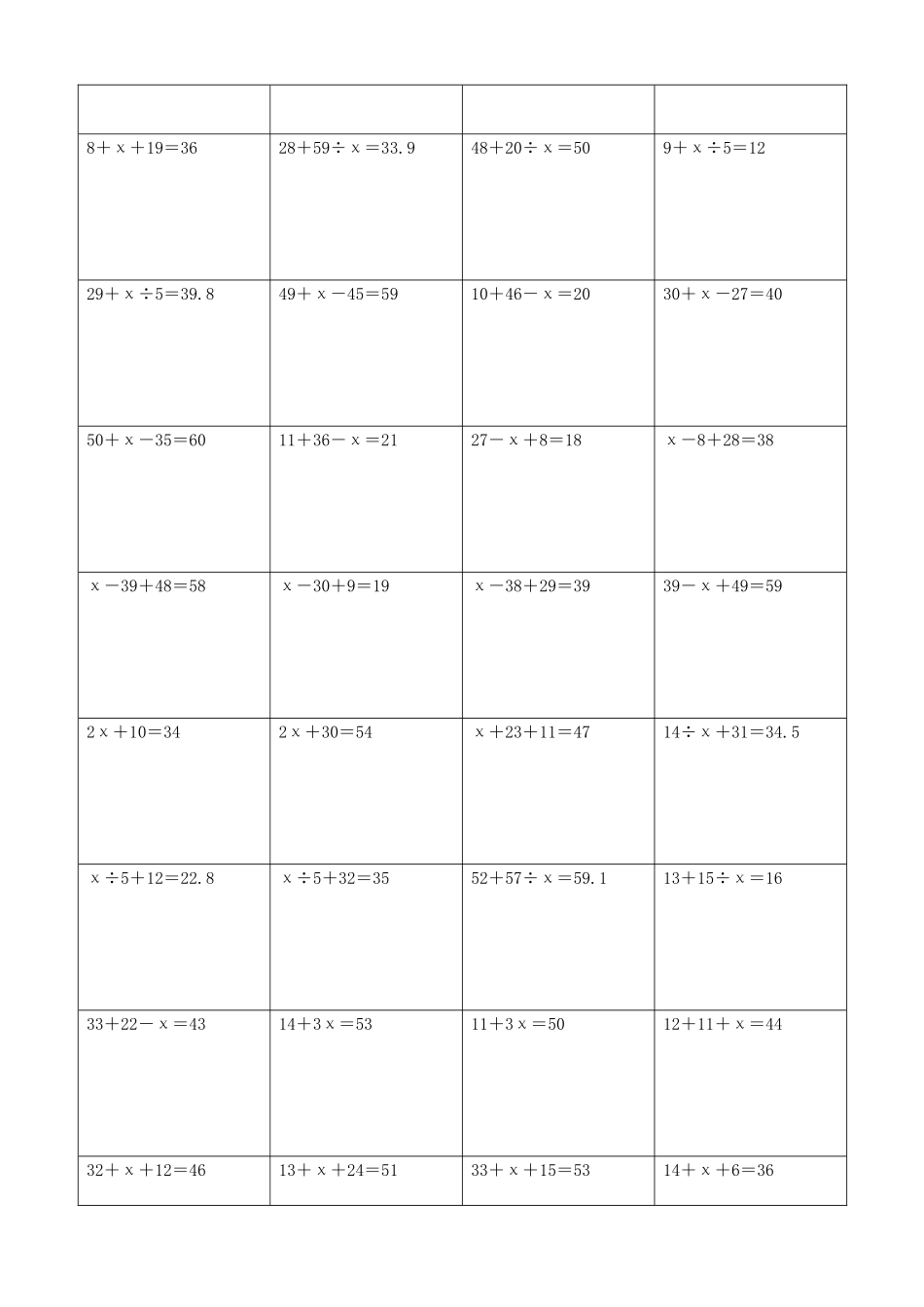 小学数学解方程计算练习题417.docx_第2页