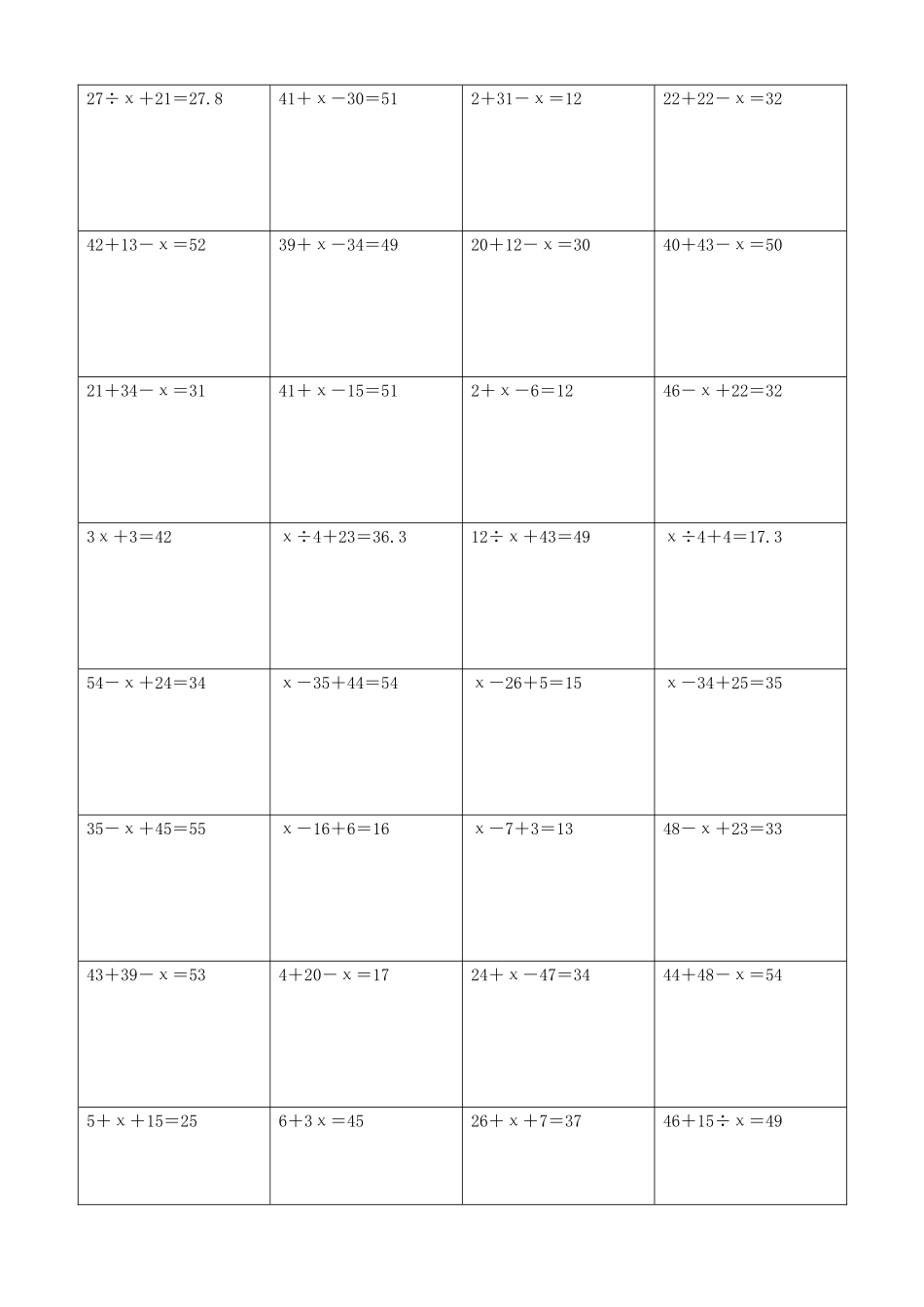 小学数学解方程计算练习题421.docx_第2页