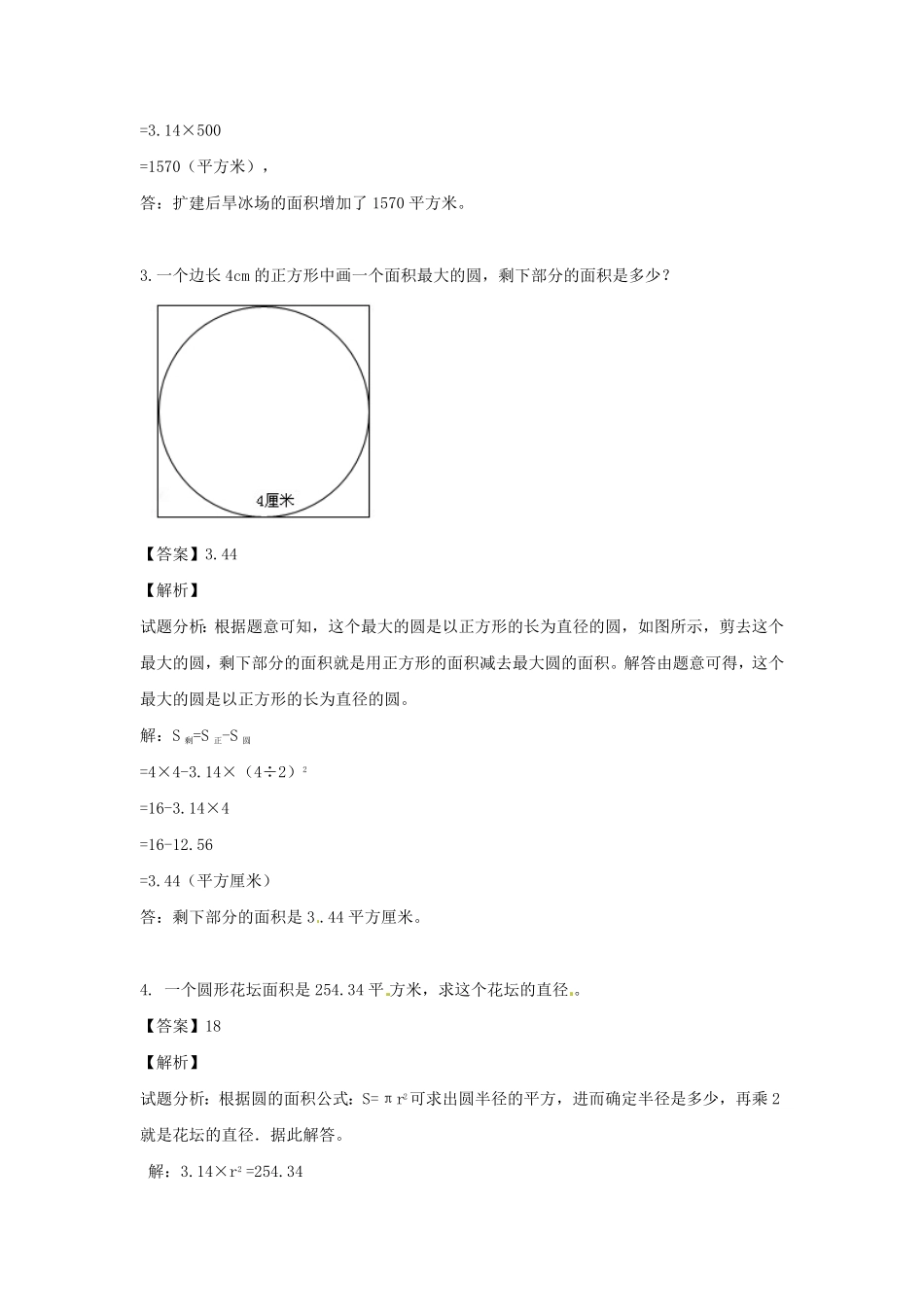 人教版小学六年级数学上册第6单元第1课时百分数的意义和写法（同步讲练测）1（有答案）.pdf_第2页