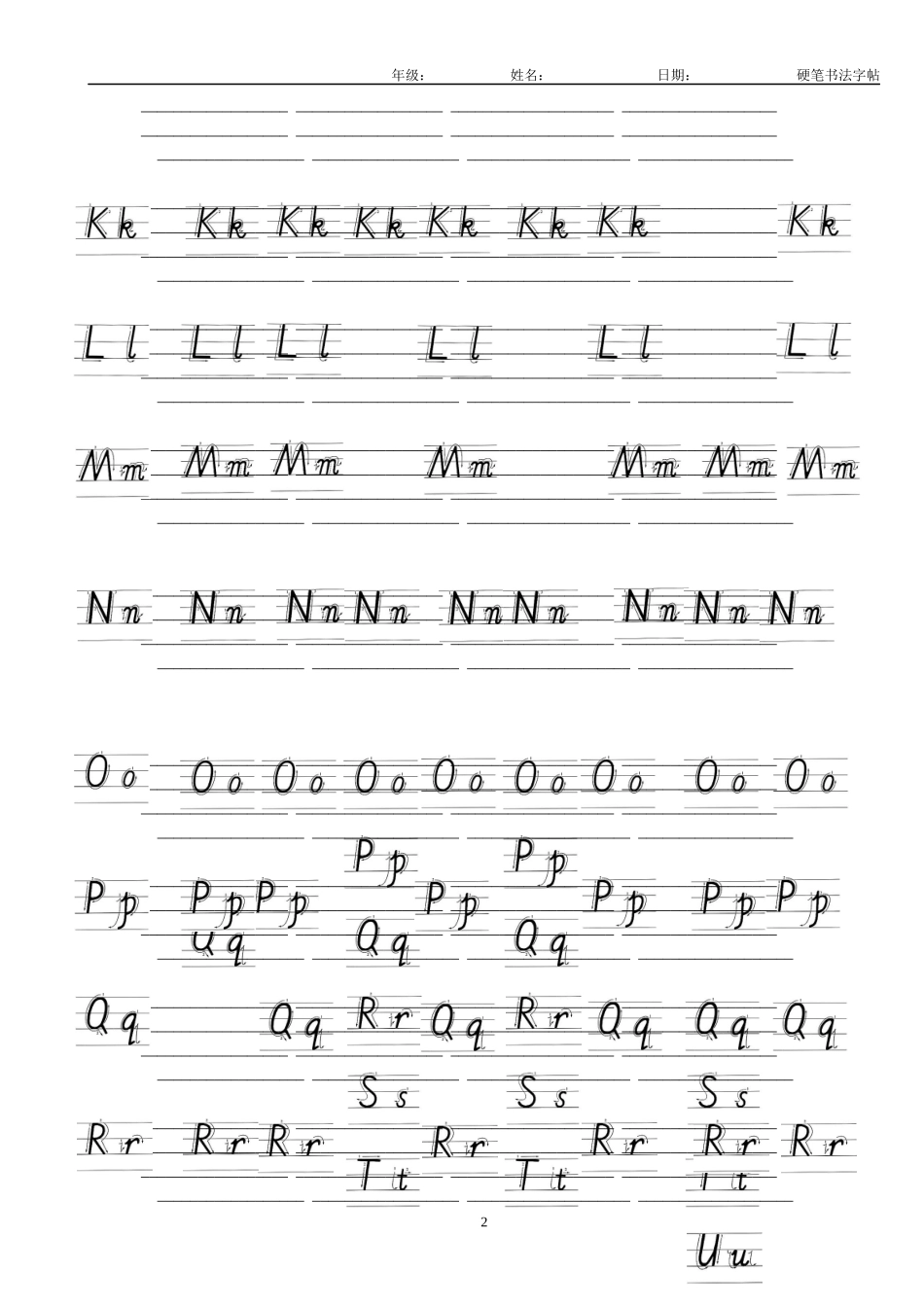 英文字母临摹字帖.docx_第2页