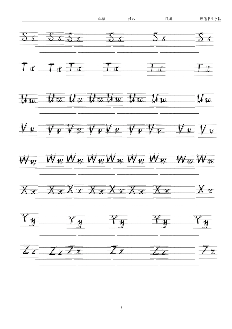 英文字母临摹字帖.docx_第3页