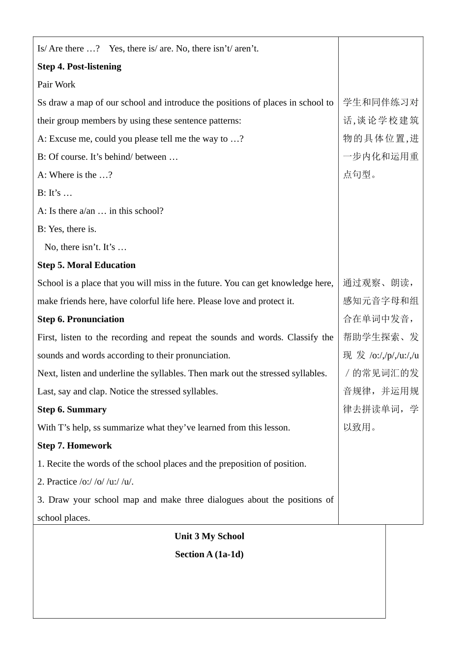 英语人教版（2024）7年级上册Unit3MySchoolSectionA1a-12教案教学设计.docx_第3页